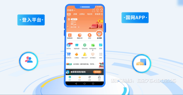 黄石电力供需平台MG动画制作_电力系统可视化动画设计_智慧电网数字化宣传动画_电网科普动画_